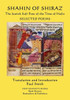 Shahin Of Shiraz - The Jewish Sufi Poet Of The Time Of Hafiz : Selected Poems