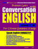 Preston Lee'S Conversation English For Chinese Speakers Lesson 1 - 20 (British Version)