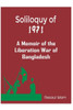 Soliloquy Of 1971 : A Memoir Of The Liberation War Of Bangladesh