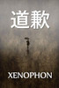 道歉: The Apology, Chinese edition