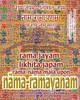 Rama Jayam - Likhita Japam : Rama-Nama Mala, Upon Nama-Ramayanam: A Rama-Nama Journal For Writing The 'Rama' Name 100,000 Times Upon Nama-Ramayanam