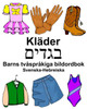 Svenska-Hebreiska Kläder/???? ? Barns Tvåspråkiga Bildordbok