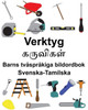 Svenska-Tamilska Verktyg Barns Tvåspråkiga Bildordbok