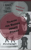 Tourism For Broken Hearts: Stories