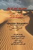 Strategic Management : Human Resources, Strategies And Information Systems