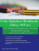 Urdu Alphabets Workbook : Urdu Alphabets Writing Practice (Preschool Workbook For Writing)