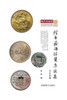 My Coin Stories