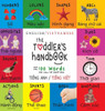 The Toddler'S Handbook : Bilingual (English / Vietnamese) (Ti?Ng Anh / Ti?Ng Vi?T) Numbers, Colors, Shapes, Sizes, Abc Animals, Opposites, And Sounds, With Over 100 Words That Every Kid Should Know: Engage Early Readers: Children'S Learning Books