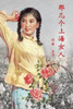 Those Shanghai Girls (Simplified Chinese Second Edition)