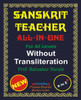 Sanskrit Teacher, All-In-One, Without Transliteration