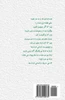 Pablo Neruda : Selected Poems (Persian/Farsi Edition)