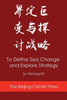To Define Sea Change And Explore Strategy