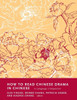 How To Read Chinese Drama In Chinese: A Language Companion (How To Read Chinese Literature)