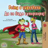 Being A Superhero (English Macedonian Bilingual Children'S Book) (English Macedonian Bilingual Collection) (Macedonian Edition)