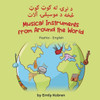 Musical Instruments From Around The World (Pashto-English): ? ??? ?? ??? ??? ... Lizard Bilingual Explore) (Pashto Edition)