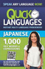 Quick Languages - English-Japanese Phrasebook / ?????