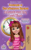 Amanda And The Lost Time (Macedonian English Bilingual Book For Kids) (Macedonian English Bilingual Collection) (Macedonian Edition)