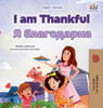 I Am Thankful (English Russian Bilingual Children'S Book) (English Russian Bilingual Collection) (Russian Edition)