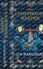 The Lighthouse Keeper: A Victorian Gothic M/M Romance
