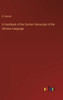 A Handbook Of The Canton Vernacular Of The Chinese Language