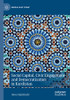 Social Capital, Civic Engagement and Democratization in Kurdistan (Middle East Today)