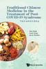 Traditional Chinese Medicine In The Treatment Of Post-Covid-19 Syndrome