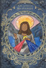 The Joyful Mysteries (Mysteries Of The Rosary For Children)