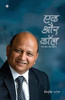 Ek Aur Call: Real Call...Real Closing (Hindi Edition)