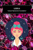 LIBRA: SWEET*ROMANTIC*CHARMING