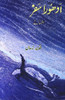 Adhoora Safar: (short stories) (Urdu Edition)