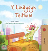 The Traveling Caterpillar (Welsh Children's Book) (Welsh Bedtime Collection) (Welsh Edition)