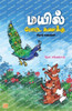 Mayil Potta Kanakku (Tamil Edition)