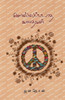 Sollapadatha kathaigal (Tamil Edition)