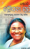 Rashtrapati Droupadi Murmu in Oriya (?????????? ... (Oriya Edition)