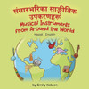 Musical Instruments from Around the World (Nepali-English): ?????????? ... Lizard Bilingual Explore) (Nepali Edition)