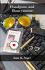 Handguns and Honeymoons