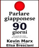 Parlare giapponese in 90 giorni: Una guida allo studio per parlare con scioltezza (Italian Edition)