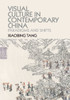 Visual Culture In Contemporary China: Paradigms And Shifts