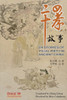 24 Stories Of Filial Piety In Ancient China
