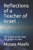 Reflections Of A Teacher Of Israel: The Gospel Of The Jews: The Gospel Of John