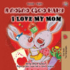I Love My Mom (Russian English Bilingual Edition) (Russian English Bilingual Collection) (Russian Edition)