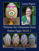 Patterns For Ukrainian-Style Easter Eggs: Book 2