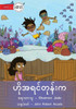 Way Back When - ????????????? (Burmese Edition)