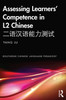Assessing Learners' Competence In L2 Chinese (Routledge Chinese Language Pedagogy)