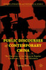 Public Discourses Of Contemporary China: The Narration Of The Nation In Popular Literatures, Film, And Television (Chinese Literature And Culture In The World)