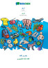 BABADADA, Urdu (in arabic script) - Persian Dari (in arabic script), visual dictionary (in arabic script) - visual dictionary (in arabic script): Urdu ... script), visual dictionary (Urdu Edition)