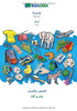 BABADADA, Algerian (in arabic script) - Urdu (in arabic script), visual dictionary (in arabic script) - visual dictionary (in arabic script): Algerian ... script), visual dictionary (Arabic Edition)