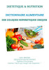 Dictionnaire alimentaire des coliques néphrétiques uriques (Savoir quoi manger, tout simplement...) (French Edition)