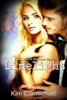 Limelight (Hollywood Stardust)