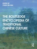 The Routledge Encyclopedia Of Traditional Chinese Culture